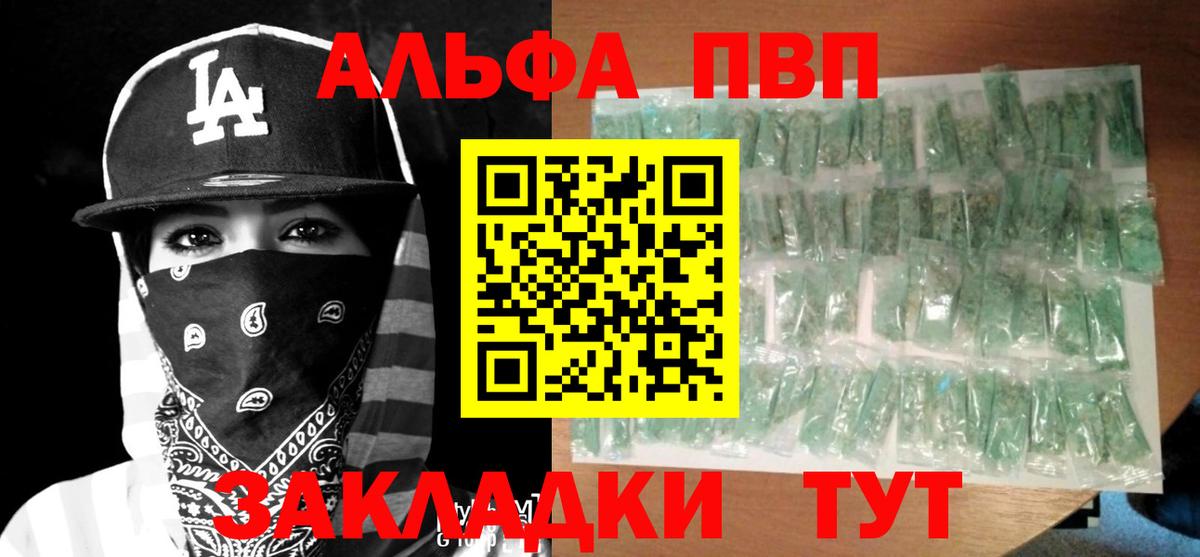 APVP Соль Прокопьевск