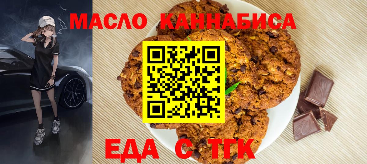 Прокопьевск  Canna-Cookies марихуана  Вход с VPN 