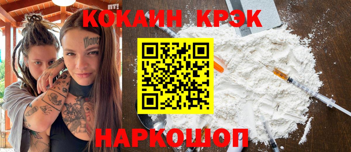 Прокопьевск  Cocaine Перу  Вход с VPN 