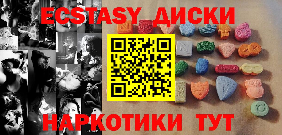 Экстази Philipp Plein  маркетплейс телеграм  ЭКСТАЗИ таблы  Прокопьевск  Вход с VPN  ЭКСТАЗИ 