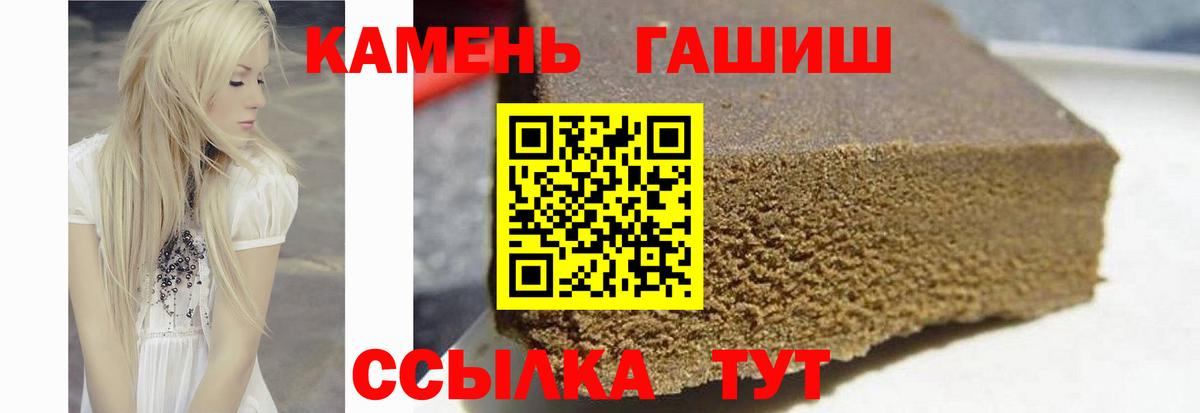 Гашиш Premium  Вход с VPN  ГАШ  Прокопьевск  Гашиш VHQ 