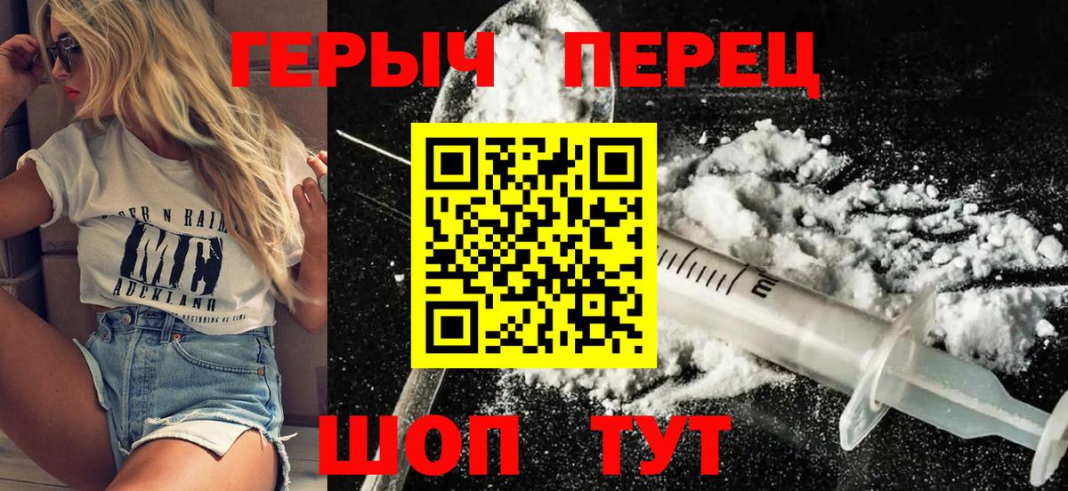 Прокопьевск  Героин Heroin  Вход с VPN 