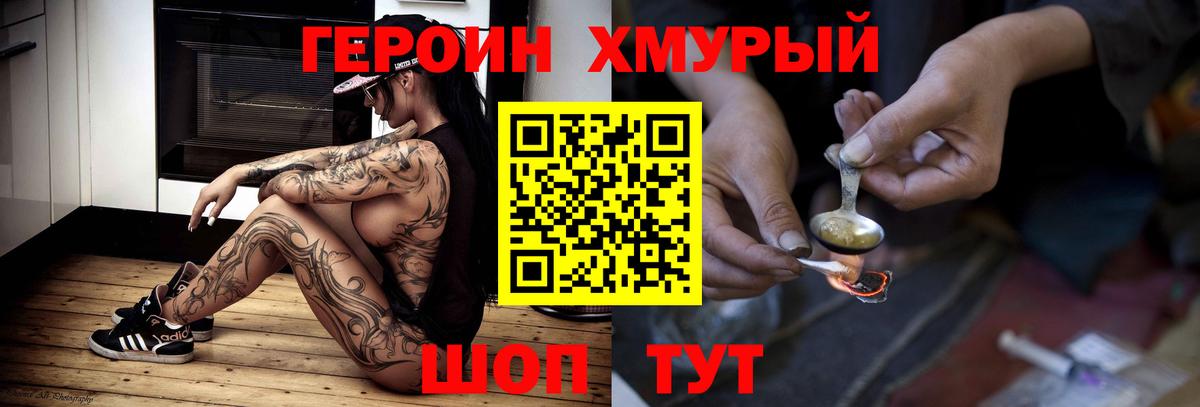 Героин гречка Прокопьевск