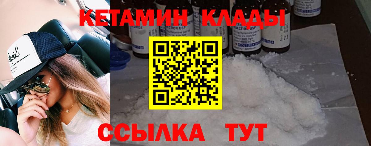 Прокопьевск  Кетамин ketamine  площадка состав  Вход с VPN 