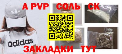сатива Будённовск