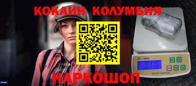 кокаин премиум Бугуруслан