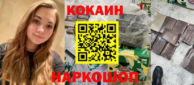 кокаин премиум Бугуруслан