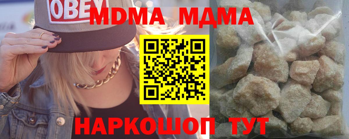 МДМА кристаллы  Вход с VPN  MDMA кристаллы  Прокопьевск 