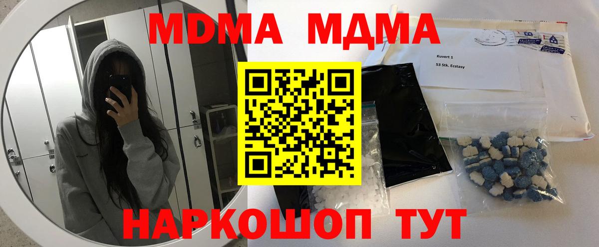 MDMA VHQ Прокопьевск