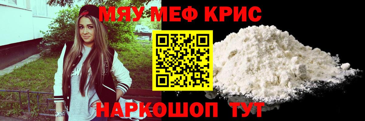Мефедрон мука  Меф  Прокопьевск  Вход с VPN  Меф 4 MMC 