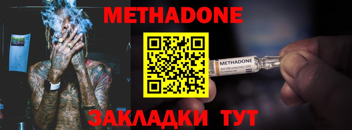 МЕГА как зайти  Вход с VPN  МЕТАДОН белоснежный  Прокопьевск  МЕТАДОН мёд 