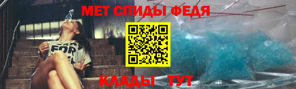 МЕТАМФЕТАМИН кристалл Прокопьевск