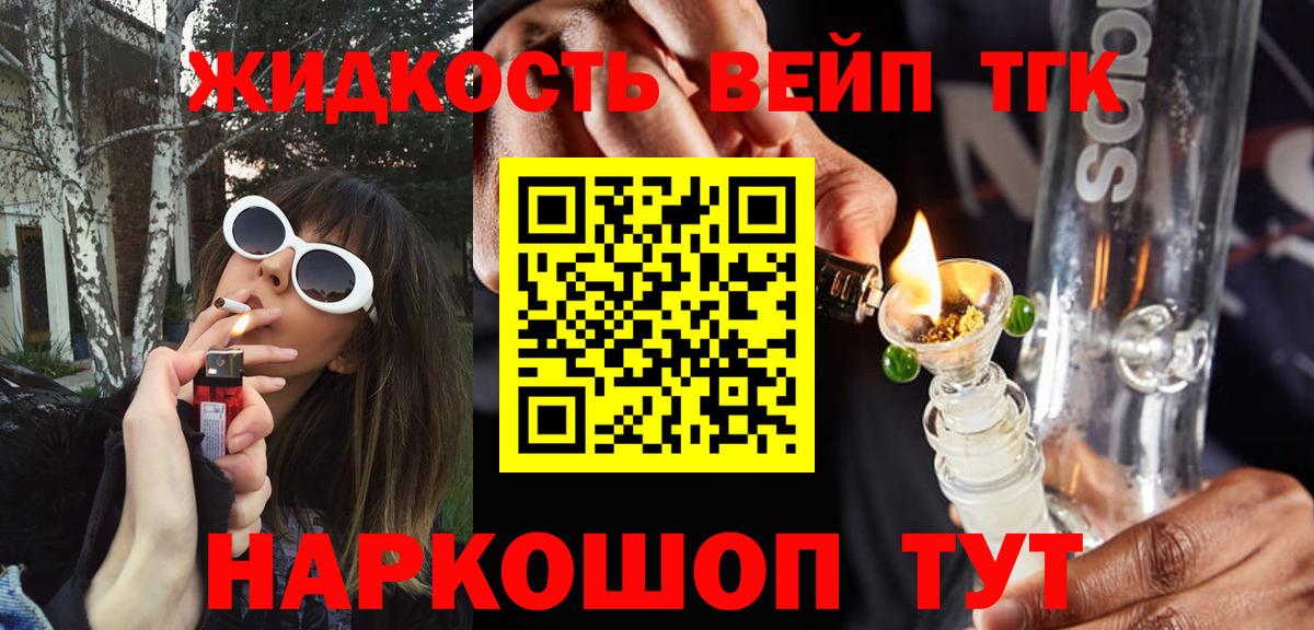 Дистиллят ТГК Wax  купить   Дистиллят ТГК жижа  Прокопьевск  Вход с VPN 