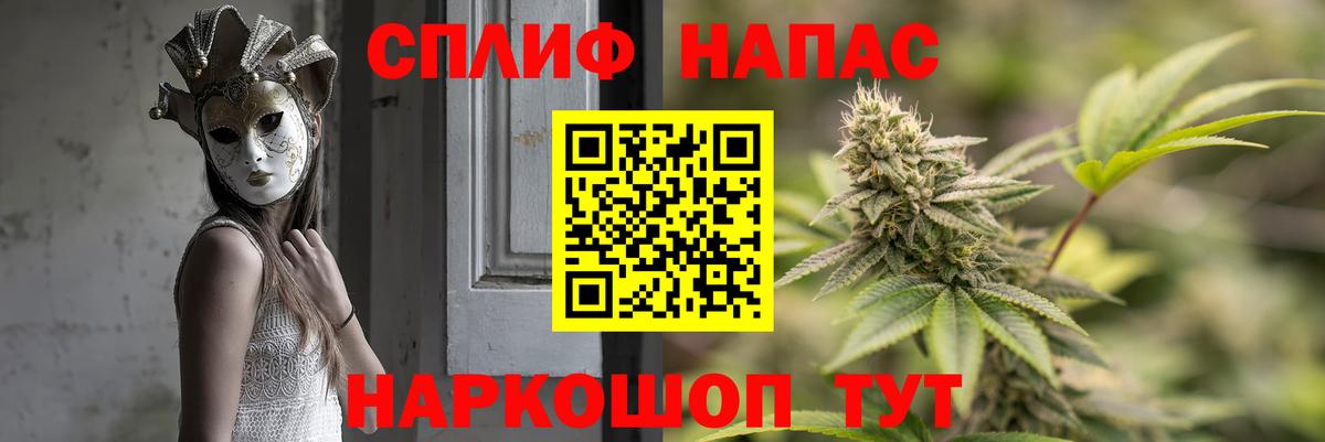 Канабис THC 21% Прокопьевск